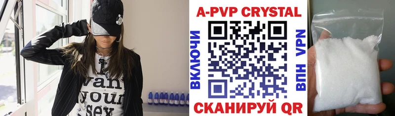 APVP Соль  купить наркотики цена  Новая Ладога 