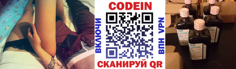 Codein напиток Lean (лин)  как найти закладки  Новая Ладога 