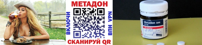 МЕТАДОН кристалл  Новая Ладога 